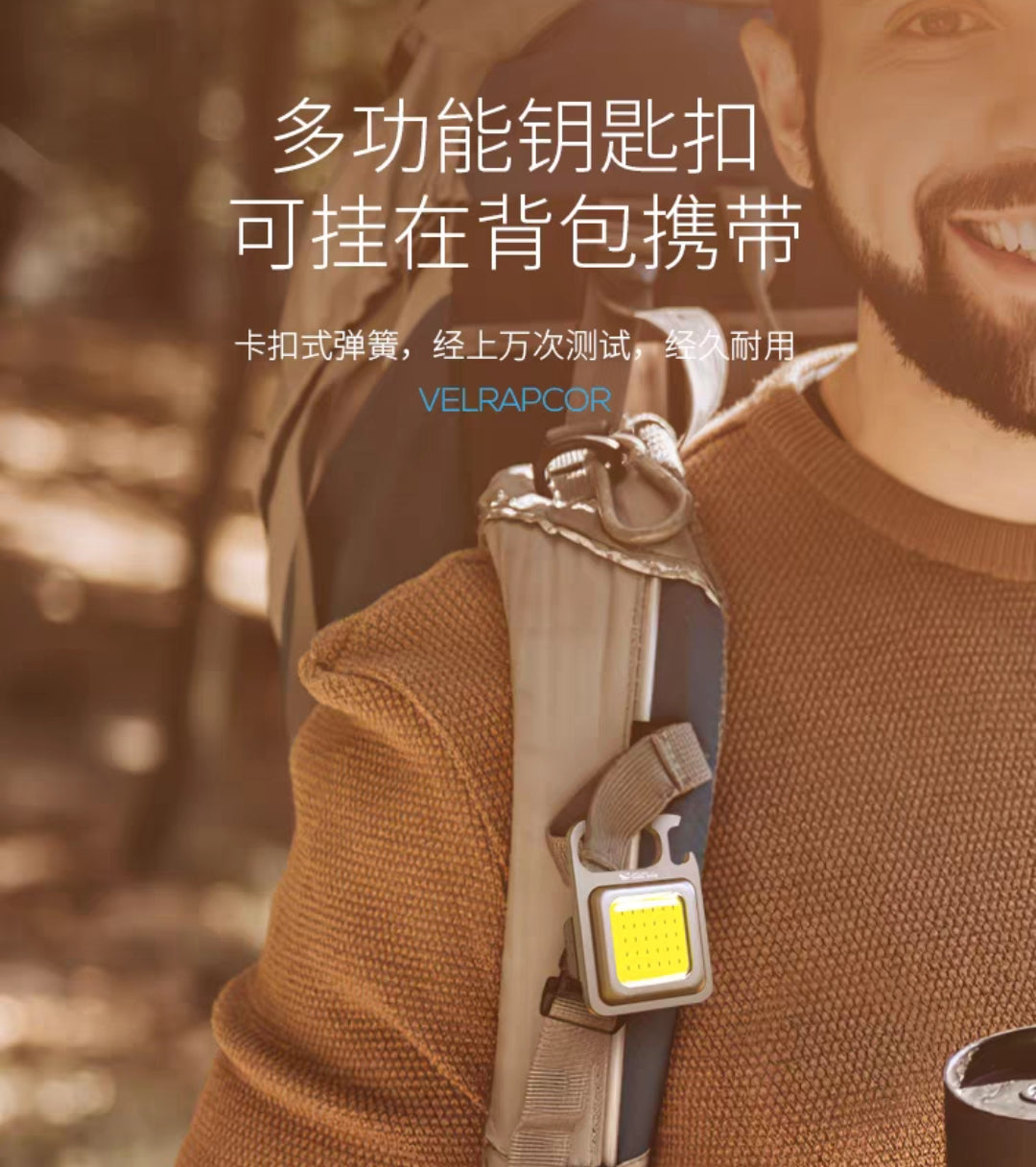 Multi-Function COB Rechargeable Keychain Light Mini Flashlight Portable